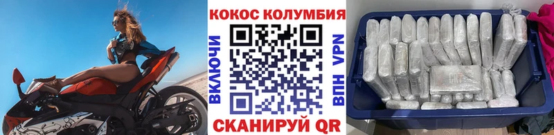 Cocaine Колумбийский  хочу наркоту  Ковдор 