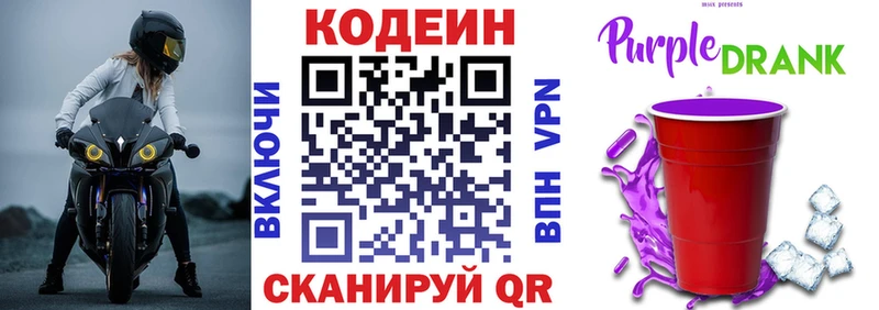 мега   Ковдор  Кодеиновый сироп Lean напиток Lean (лин) 
