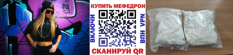 МЯУ-МЯУ VHQ  купить наркотики цена  гидра   Ковдор 